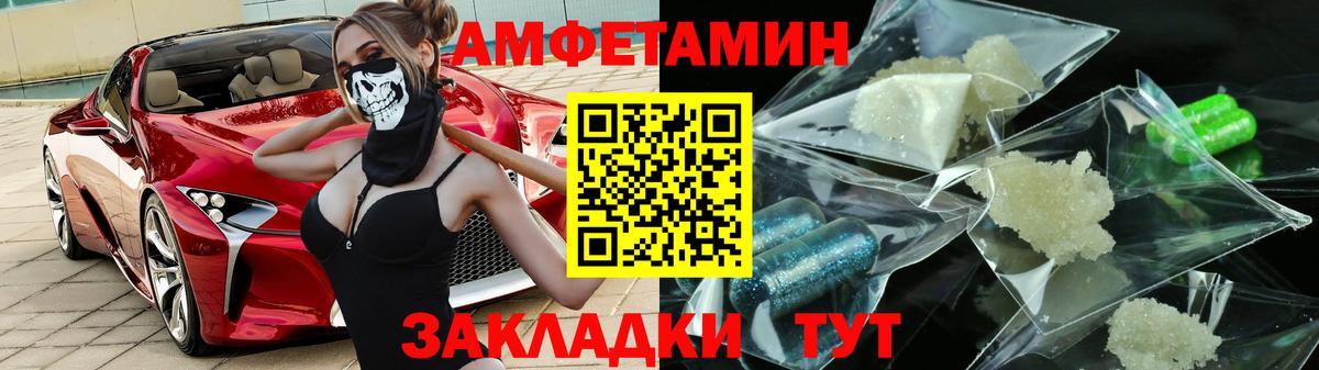 АМФЕТАМИН  Amphetamine 97%  Вход с VPN  Тайшет 