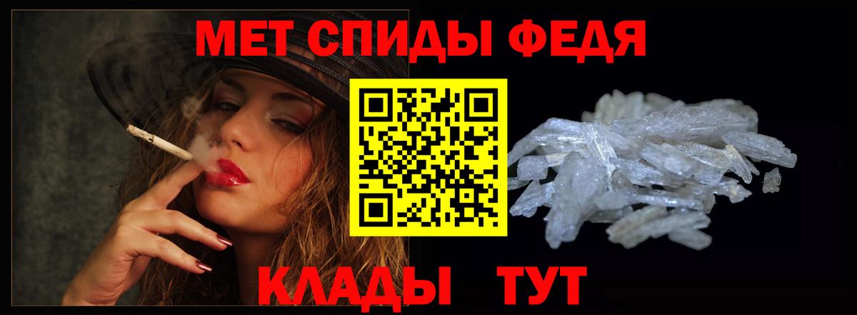 Амфетамин Розовый Тайшет