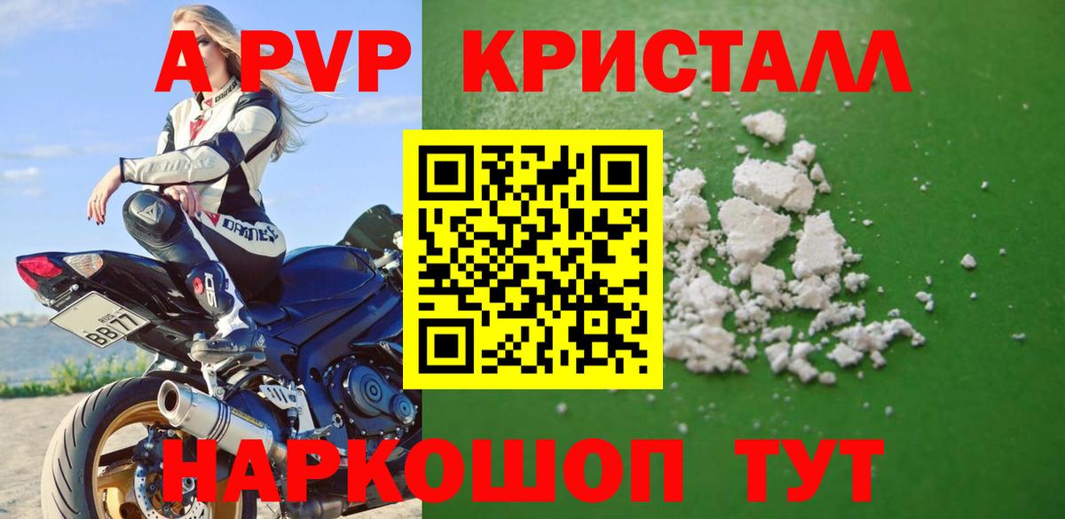 Alpha-PVP мука Тайшет
