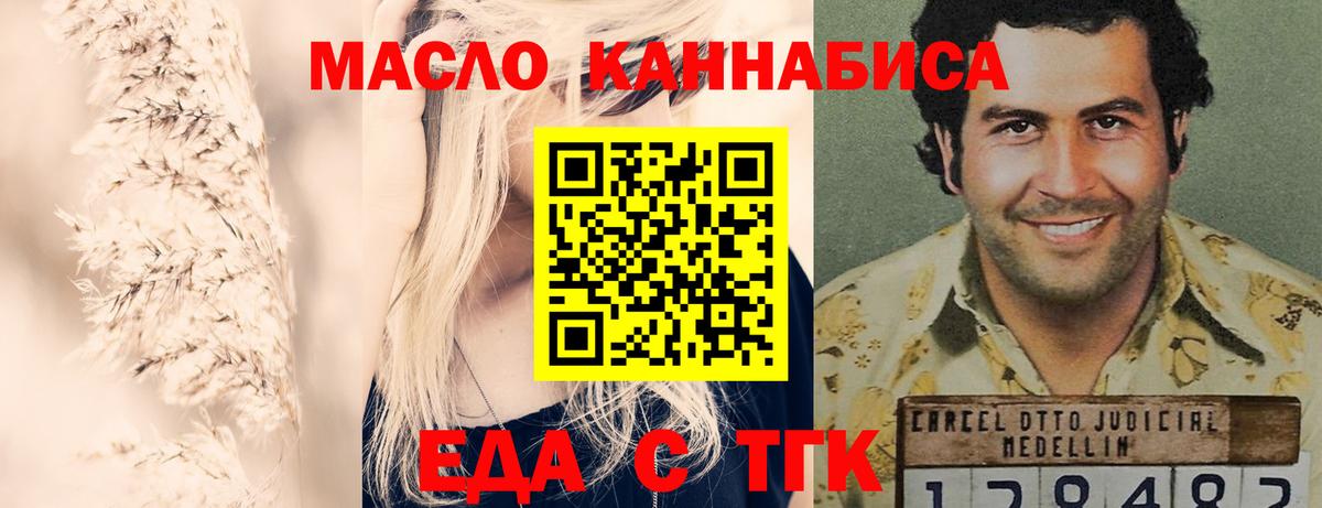 Тайшет  Еда ТГК марихуана  Вход с VPN 