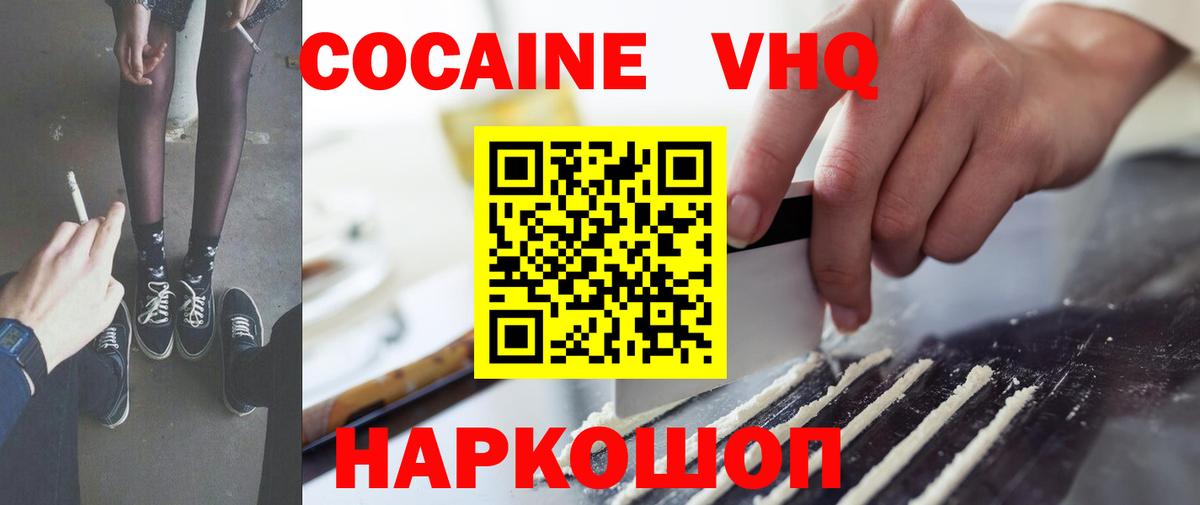 Где найти наркотики?  НБОМе  ГАШИШ  Кокаин  Меф МЯУ МЯУ  Тайшет  A PVP СК   Вейп ТГК  ГАШ  Канабис  МЕТ  Меф   Вход с VPN 