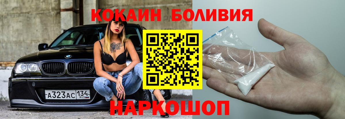 Кокаин Columbia Тайшет