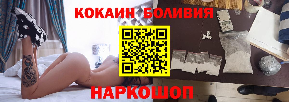 Кокаин Перу  COCAIN FishScale  Тайшет  Вход с VPN 