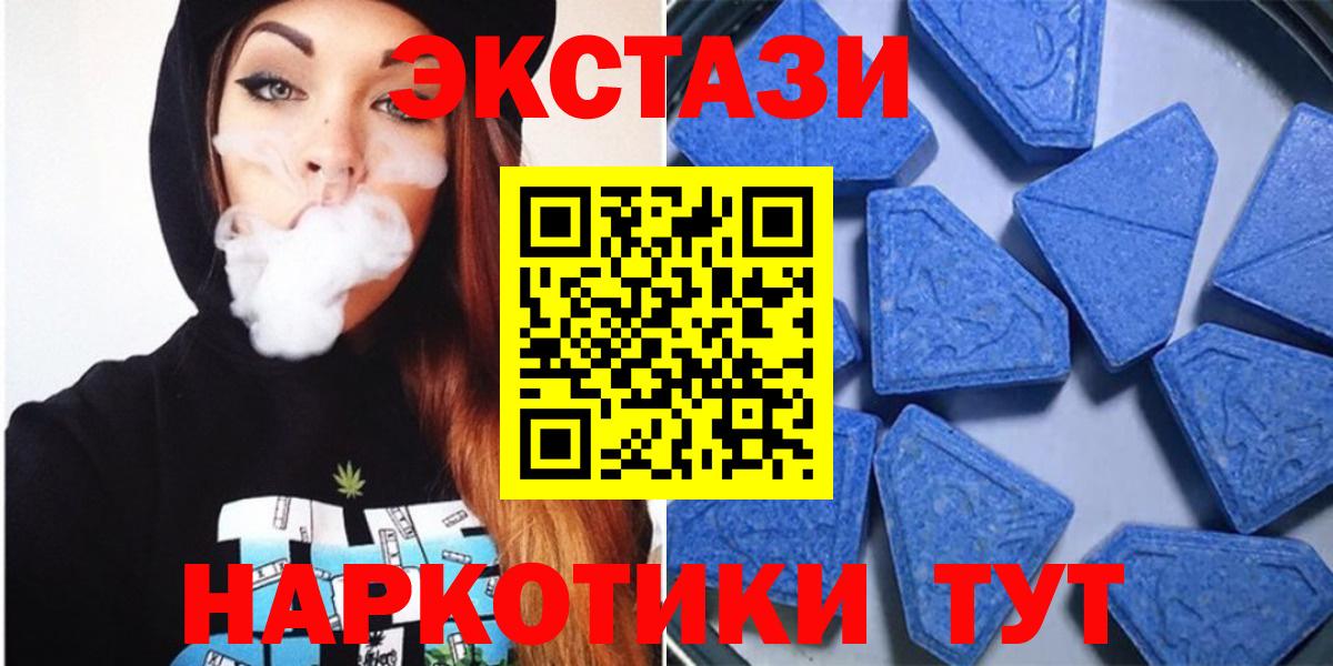 Экстази  Вход с VPN  наркота  Ecstasy Дубай  Тайшет 