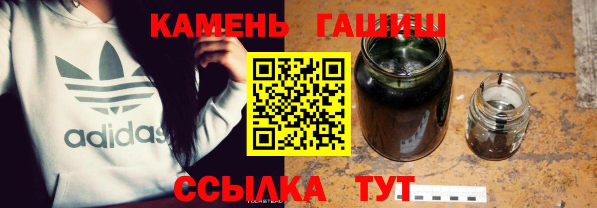 Тайшет  Гашиш убойный  Вход с VPN 