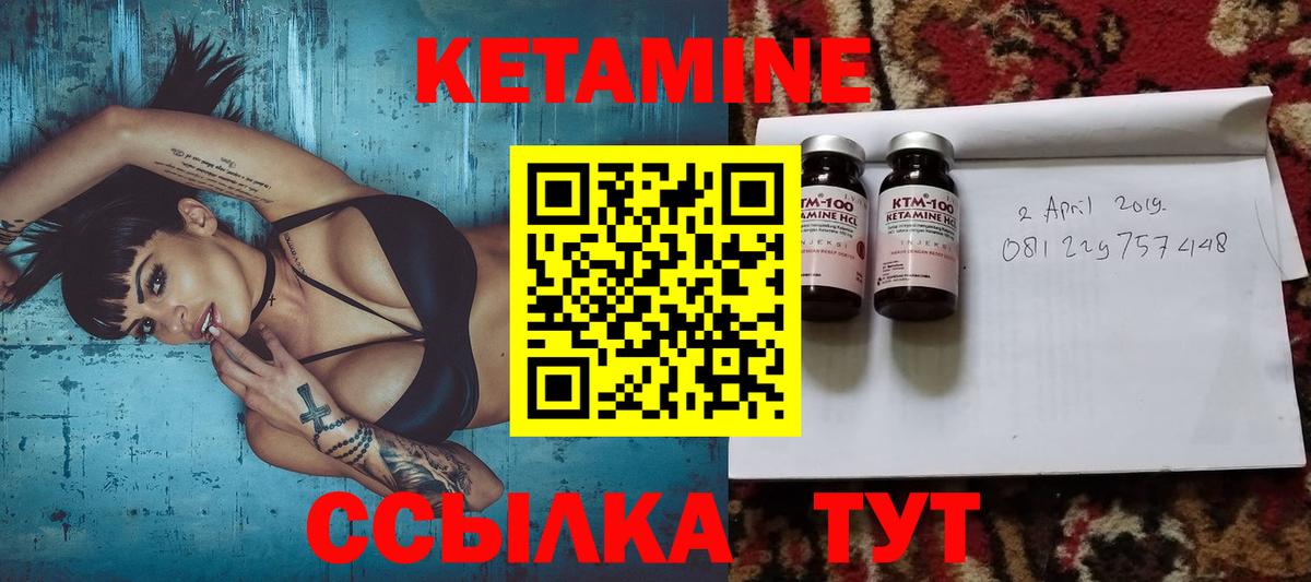 КЕТАМИН VHQ Тайшет