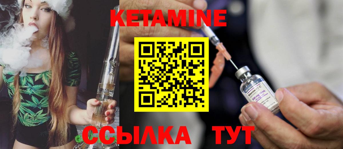 Тайшет  Кетамин VHQ  КЕТАМИН ketamine  OMG ТОР  Вход с VPN 