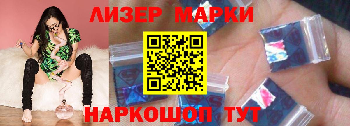 ЛСД экстази кислота  Вход с VPN  ЛСД экстази  МЕГА   Тайшет 