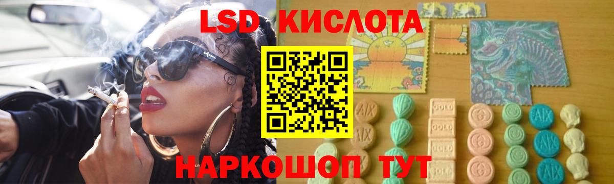 Лсд 25 экстази кислота Тайшет