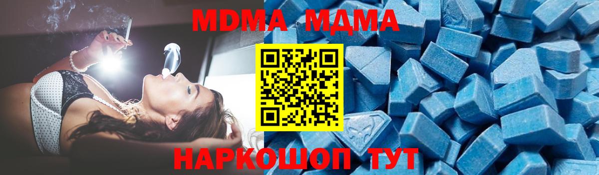 Тайшет  MDMA кристаллы  Вход с VPN 