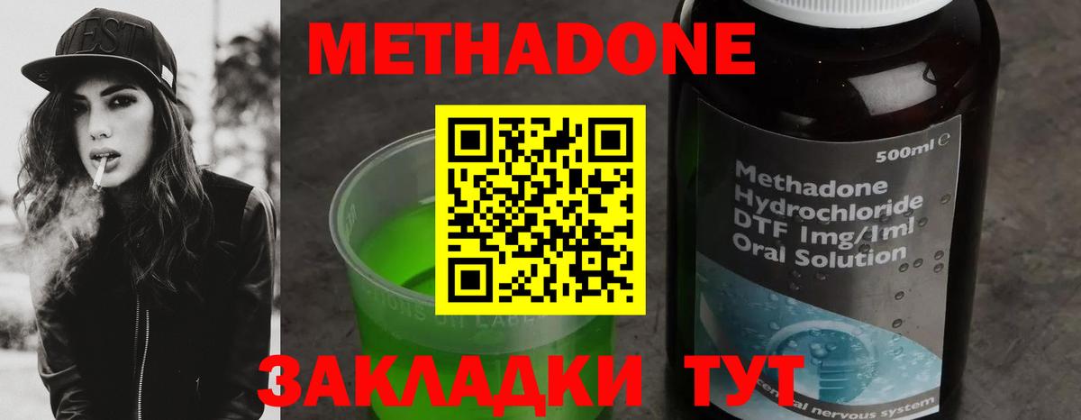 МЕТАДОН кристалл  МЕТАДОН белоснежный  Тайшет  Вход с VPN 