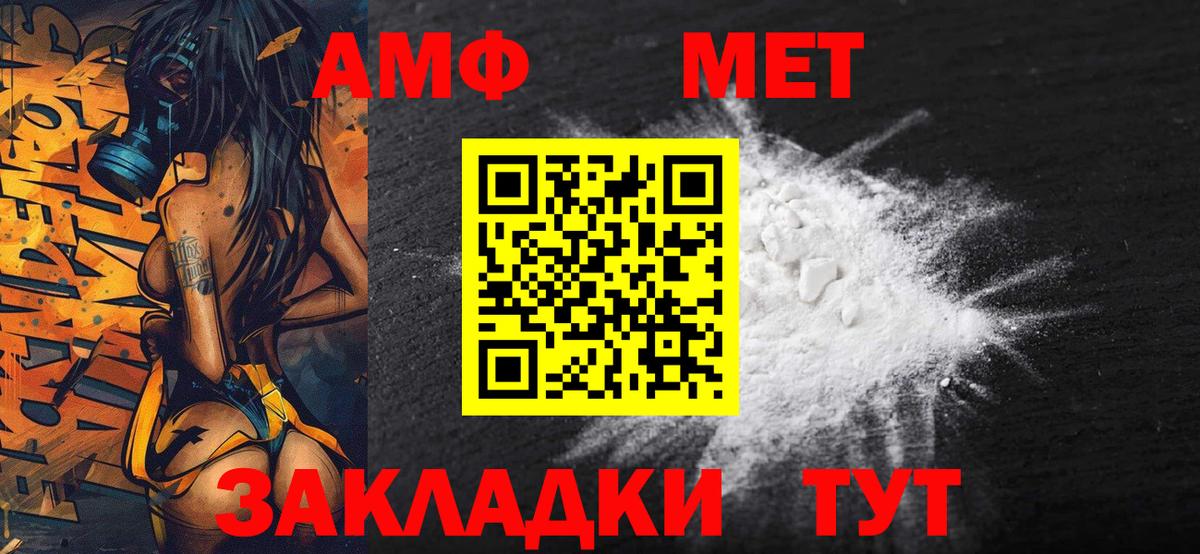 Тайшет  Первитин Декстрометамфетамин 99.9%  Первитин Декстрометамфетамин 99.9%  Вход с VPN 