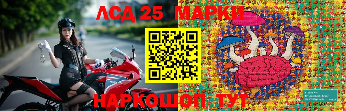 Марки N-bome  Марки 25I-NBOMe 1,5мг  наркошоп  Вход с VPN  Тайшет  Марки 25I-NBOMe 1,5мг 